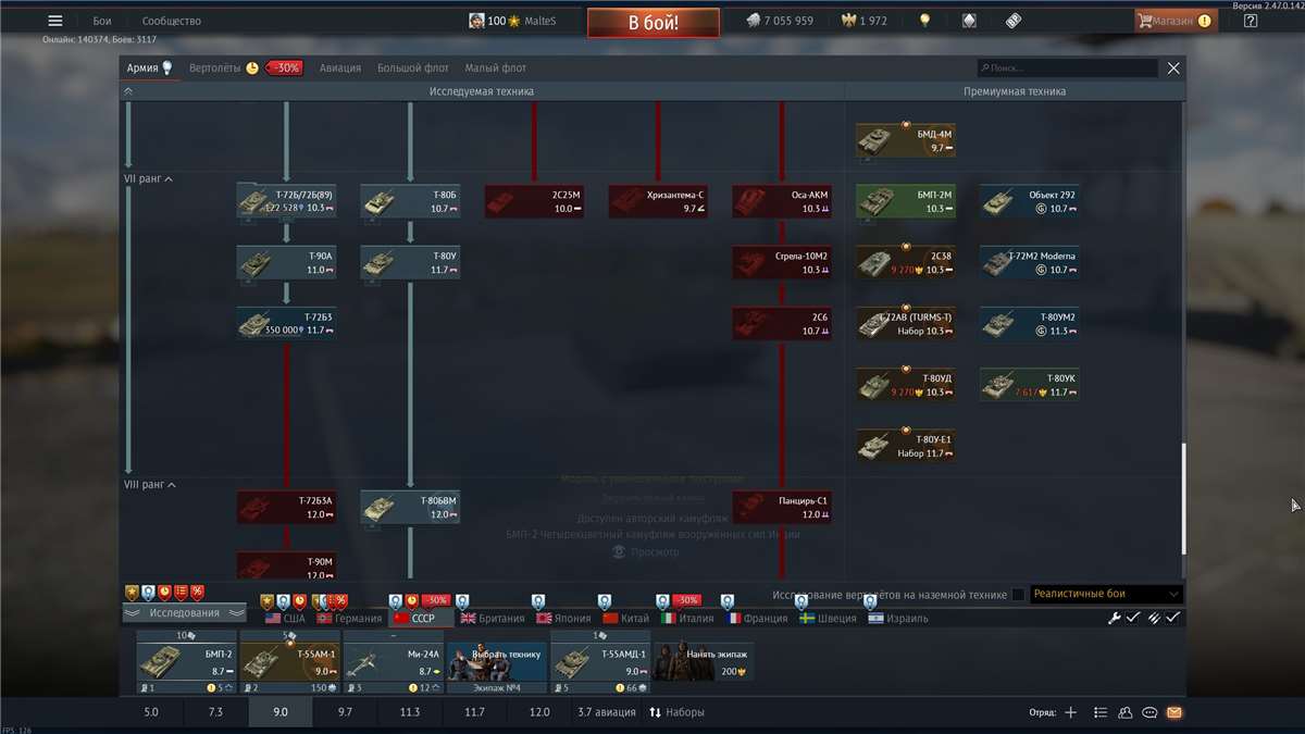 продажа аккаунта к игре War Thunder